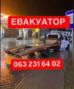 2 Автоэвакуатор Смела